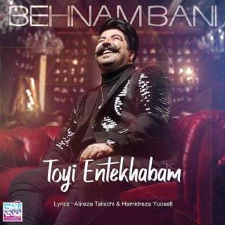 کاور آهنگ Toyi Entekhabam از Behnam Bani