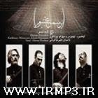 کاور آهنگ Avaaze Aasheghi از Alireza Ghorbani