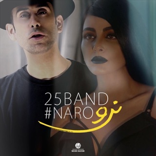 کاور آهنگ Naro از 25 Band