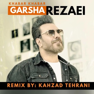 کاور آهنگ Khabar Khabar (Remix) از Garsha Rezaei