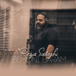 کاور آهنگ Bemoni Baram از Reza Sadeghi