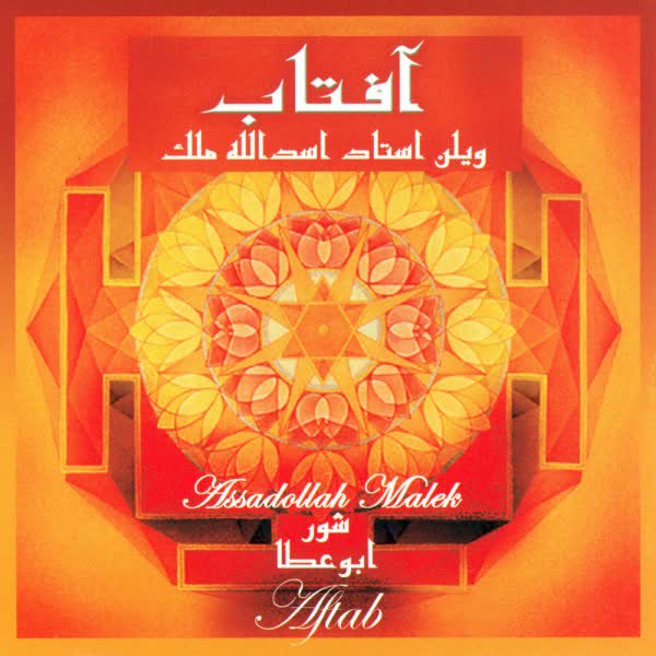 کاور آهنگ Do Zarbi Shur Va Foroud از Asadollah Malek