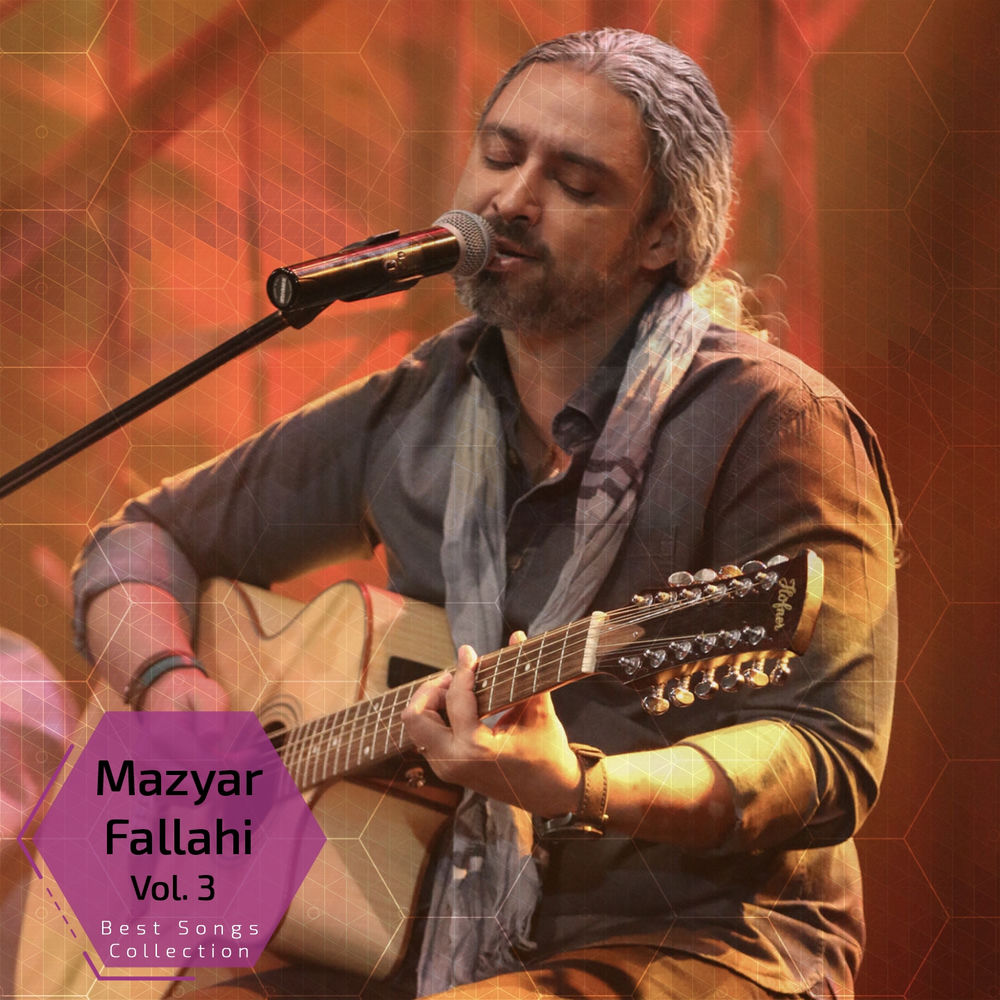 کاور آهنگ Nemitunam Behet Begam Duset Daram از Maziar Fallahi