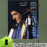 کاور آهنگ Faryaadeh Eshgh Instrumental از Davood Behboodi