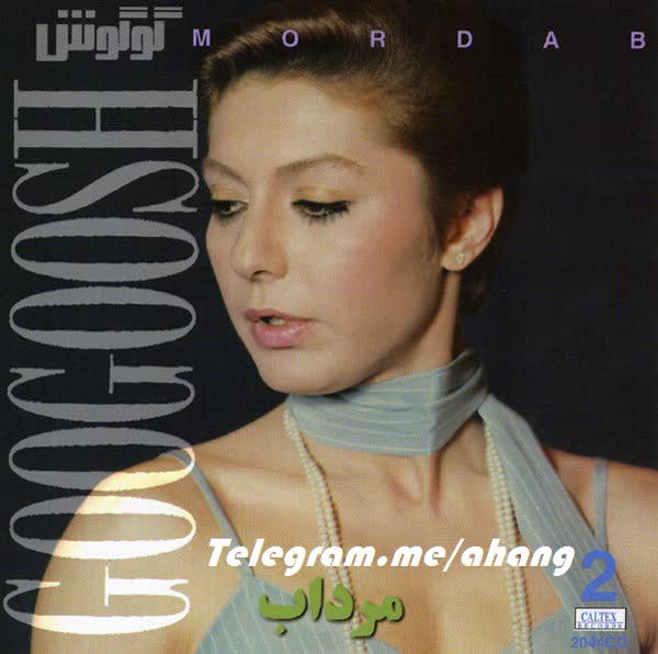 کاور آهنگ Shabe Shishehi از Googoosh