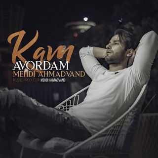 کاور آهنگ Kam Avordam از Mehdi Ahmadvand