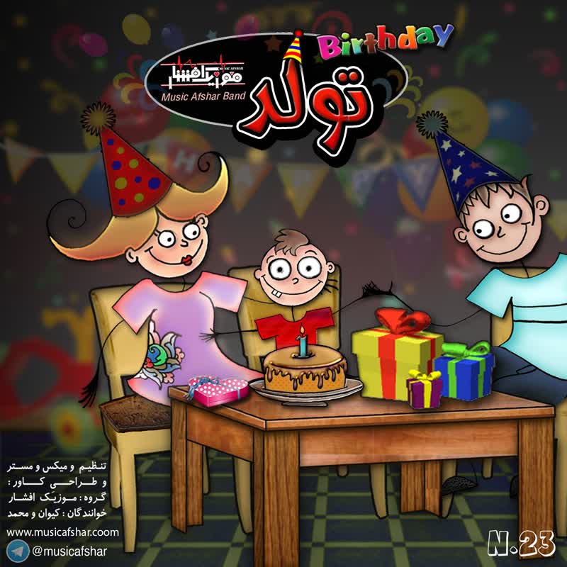 کاور آهنگ Tavalod - 128 از music afshar