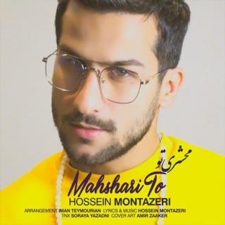 کاور آهنگ Mahshari To از Hossein Montazeri