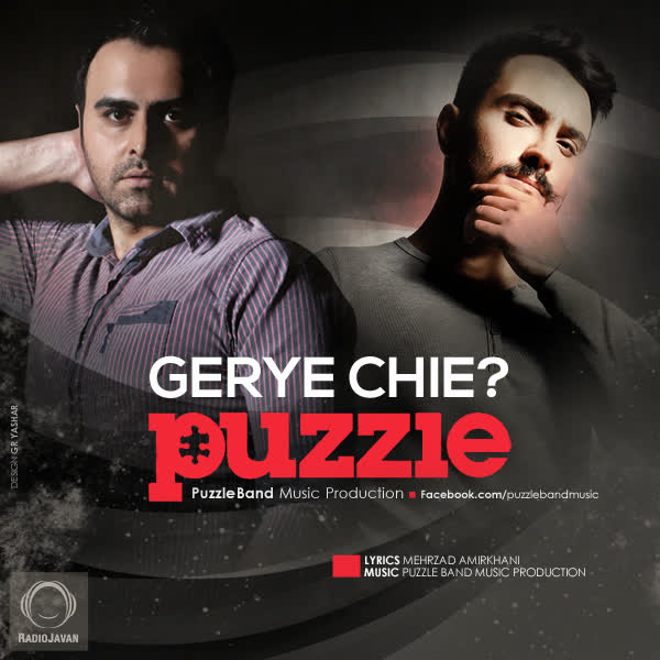کاور آهنگ Gerye Chiye از Puzzle Band