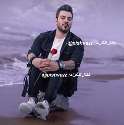 کاور آهنگ کد 55114441 از گرشا رضایی یار باش1