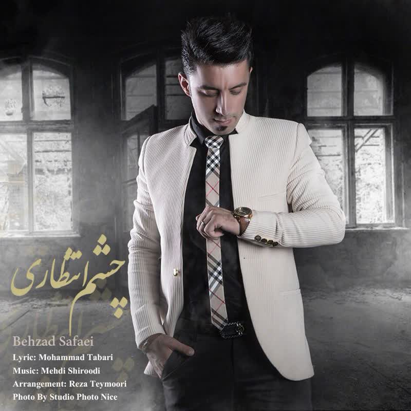 کاور آهنگ Behzad Safayi Cheshm entezari از By Music To Shomal Music - 09388708855 Yaghob Sistem