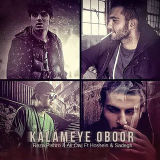 کاور آهنگ Kalameye Obor از Ho3ein