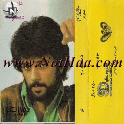 کاور آهنگ Ghame Ba To Nabodan از Habib