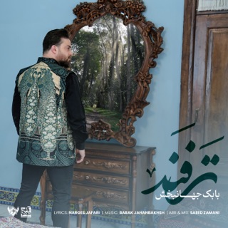کاور آهنگ Tarfand از Babak Jahanbakhsh