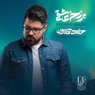 کاور آهنگ Parse Do Nafareh از Hamed Homayoun