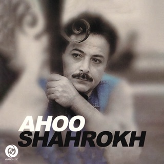 کاور آهنگ Ahoo از Shahrokh