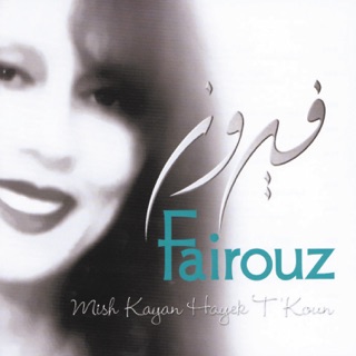 کاور آهنگ Mish Kayan Hayek T'Koun از Fairuz