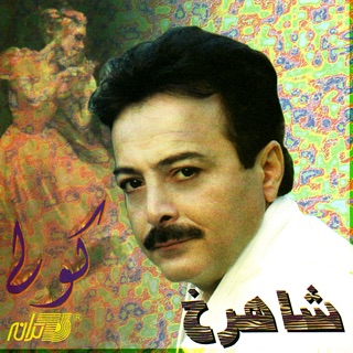 کاور آهنگ Ham Parvaz از Shahrokh