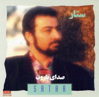 کاور آهنگ Bahare Man Gozashteh Shayad از Sattar