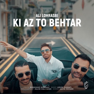 کاور آهنگ Ki Az To Behtar از Ali Lohrasbi