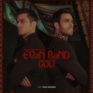کاور آهنگ Goli از Evan Band