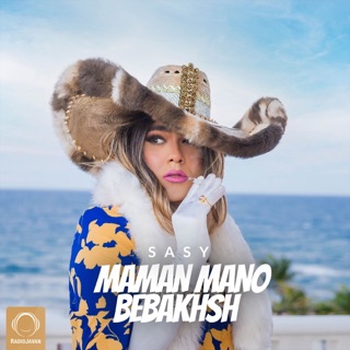 کاور آهنگ Maman Mano Bebakhsh از Sasy