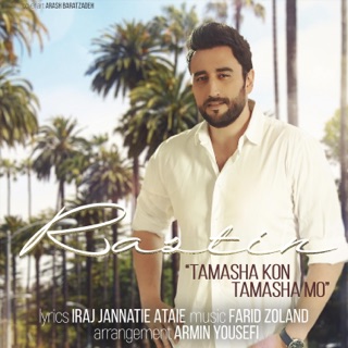 کاور آهنگ Tamasha Kon Tamasha Mo از Rastin