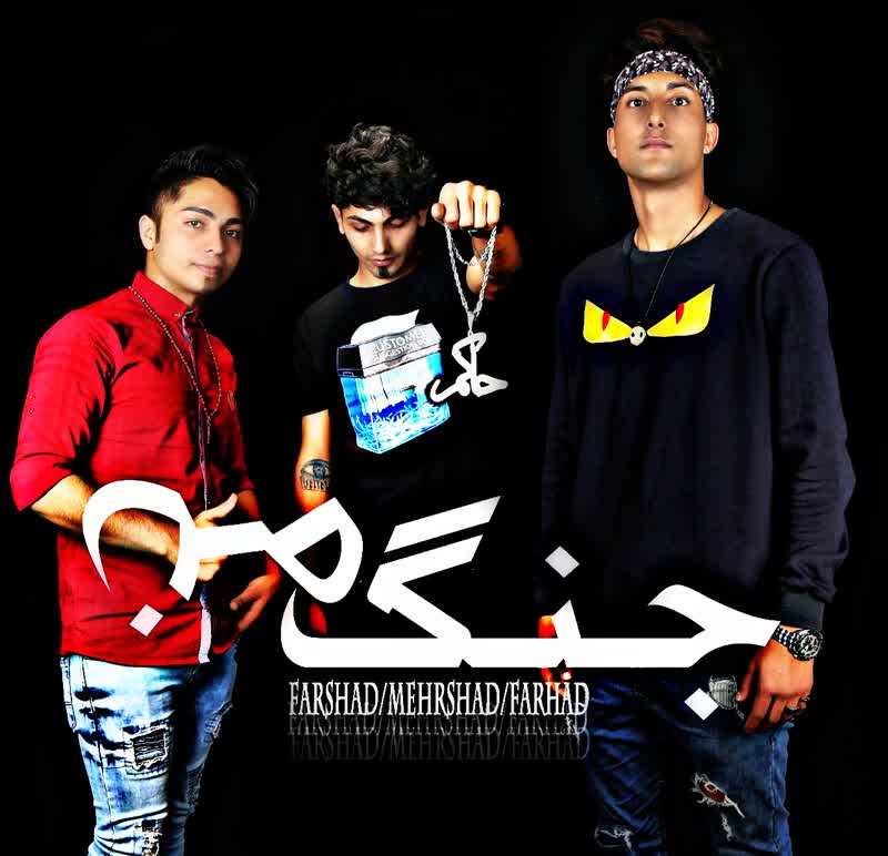 کاور آهنگ jange man از Farshad mehrshad farhad