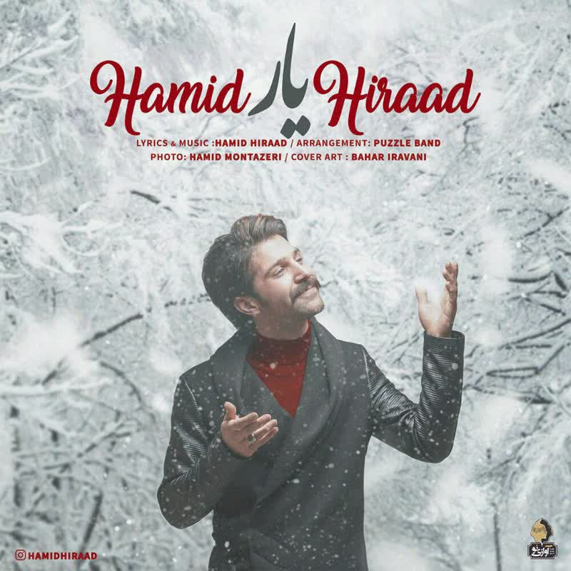 کاور آهنگ Yar Remix از Hamid Hiraad
