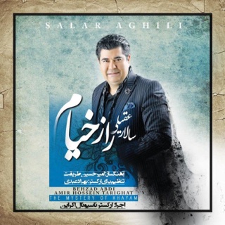 کاور آهنگ Jahan Gozaran از Salar Aghili