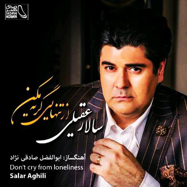 کاور آهنگ Golrokh از Salar Aghili