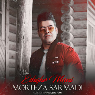 کاور آهنگ Eshghe Mani از Morteza Sarmadi