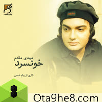 کاور آهنگ Doroogh Nagoo از Mehdi Moghadam