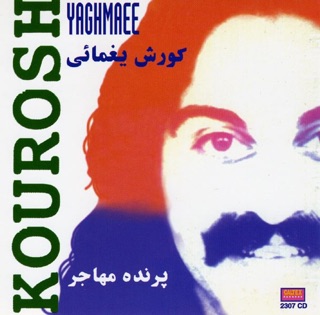 کاور آهنگ Vatan از Kourosh Yaghmaei